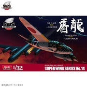 Zoukei-Mura 1/32 Kawasaki Ki-45 Kai Kou/Hei Toryu Plastic Model Kit