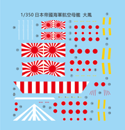 Very Fire BELBV350901DX 1/350 IJN Aircraft Carrier Taiho Deluxe Kit