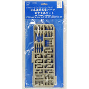 Fujimi FUJ11349 1/700 IJN GUN and BOAT SET G-up No 57