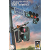 Fujimi FUJ11655 1/24 The Signal Set Special Edition Vehicle Signal/Crosswalk Signal Brown GT-35 EX-1