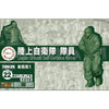 Fujimi FUJ72342 1/72 JGSDF Staff for Car/Tank1 Mi-25