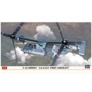 Hasegawa 02277 1/72 V-22 Osprey J.G.S.D.F. First Aircraft