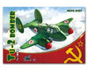 Meng PL-004 Kids Soviet TU-2 WW2 Bomber Snap Kit