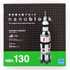 Nanoblock NBH-130 Saturn V