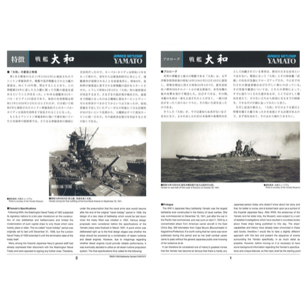 Tamiya 78025 1/350 Yamato Japanese Battleship Premium Edition