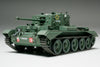 Tamiya 32528 1/48 British Cromwell MK.IV