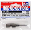 Tamiya 53217 Hard Cup Joint for Ball Diff