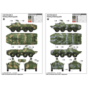 Trumpeter 01593 1/35 Russian BTR-70 APC in Afghanistan