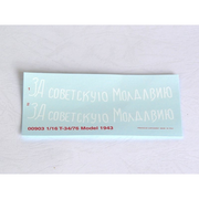 Trumpeter 00903 1/16 T-34/76 Model 1943 Tank